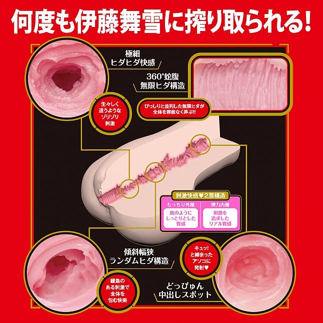 EXE - Japanese Real Hole 激 伊藤舞雪 名器