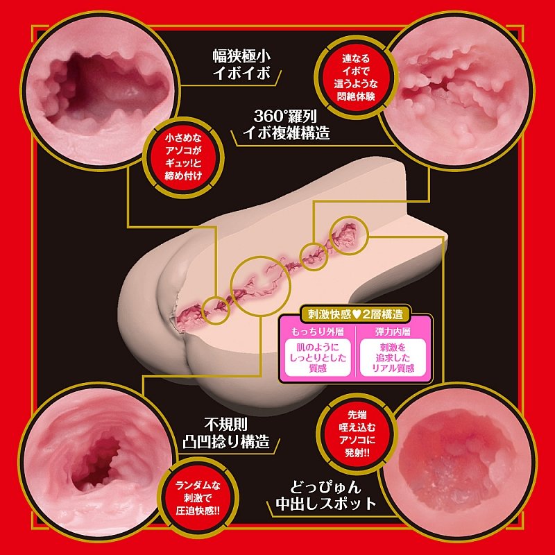 EXE - Japanese Real Hole 激 Unpai (うんぱい) 名器