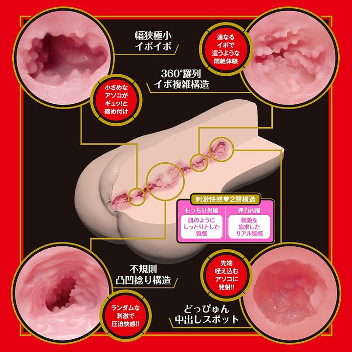 EXE - Japanese Real Hole 激 Unpai (うんぱい) 名器