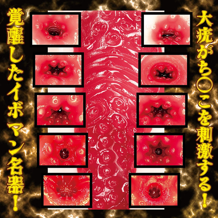 NPG - 名器覺醒 川越仁子