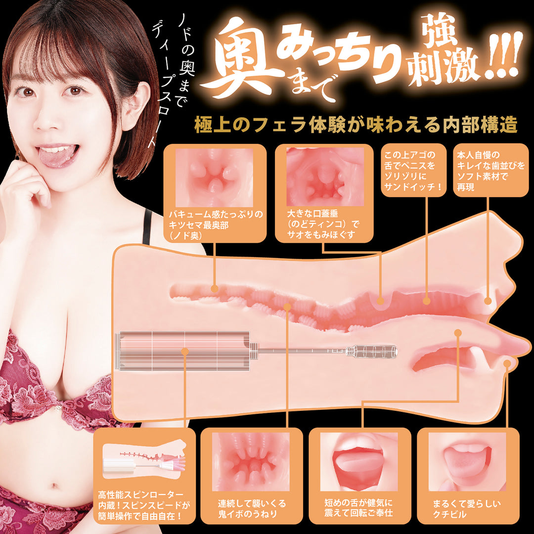 神舌 水卜さくら（電動） 舌舔旋擺震動口交杯