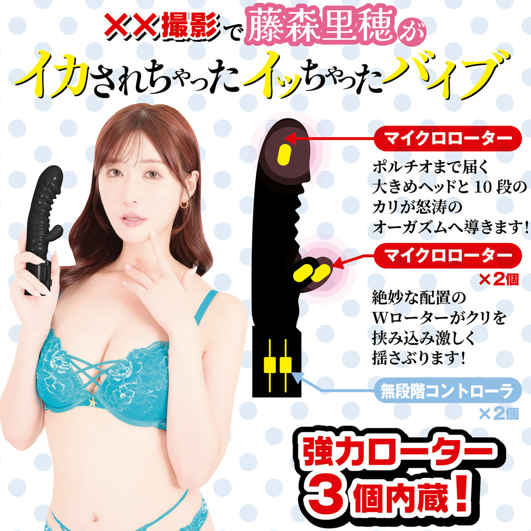 藤森里穂推薦 - G點雙兔耳按摩棒