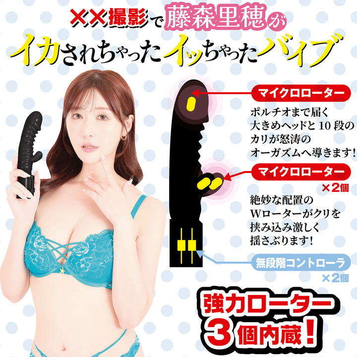 藤森里穂推薦 - G點雙兔耳按摩棒