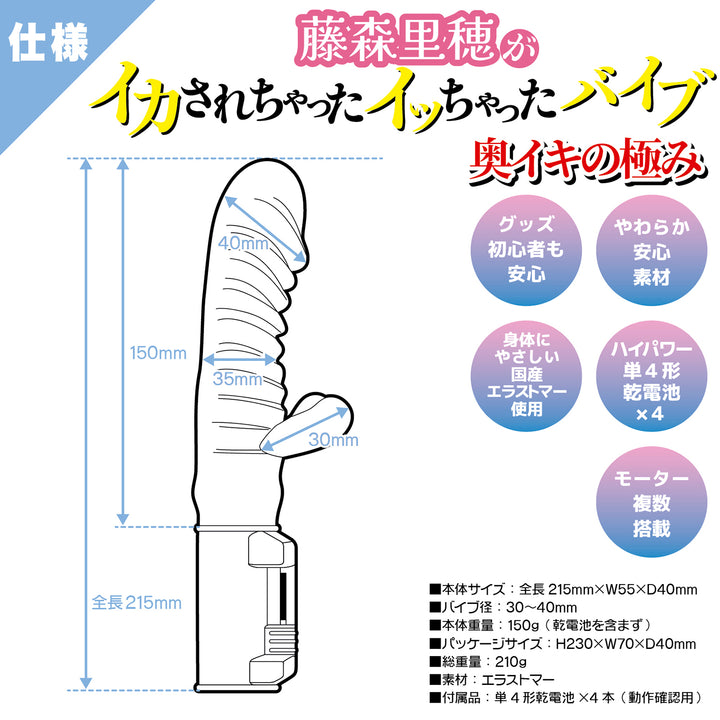 藤森里穂推薦 - G點雙兔耳按摩棒