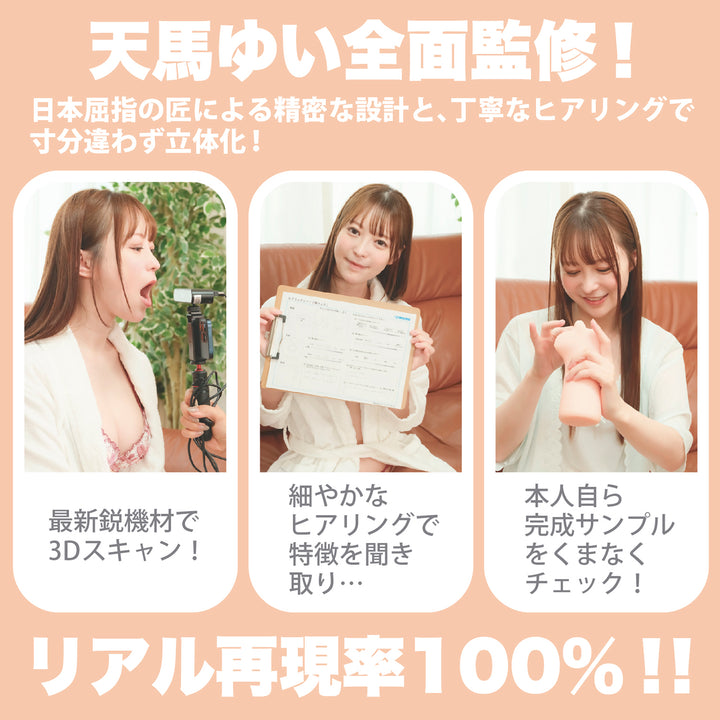 神舌 天馬ゆい 口交手動飛機杯