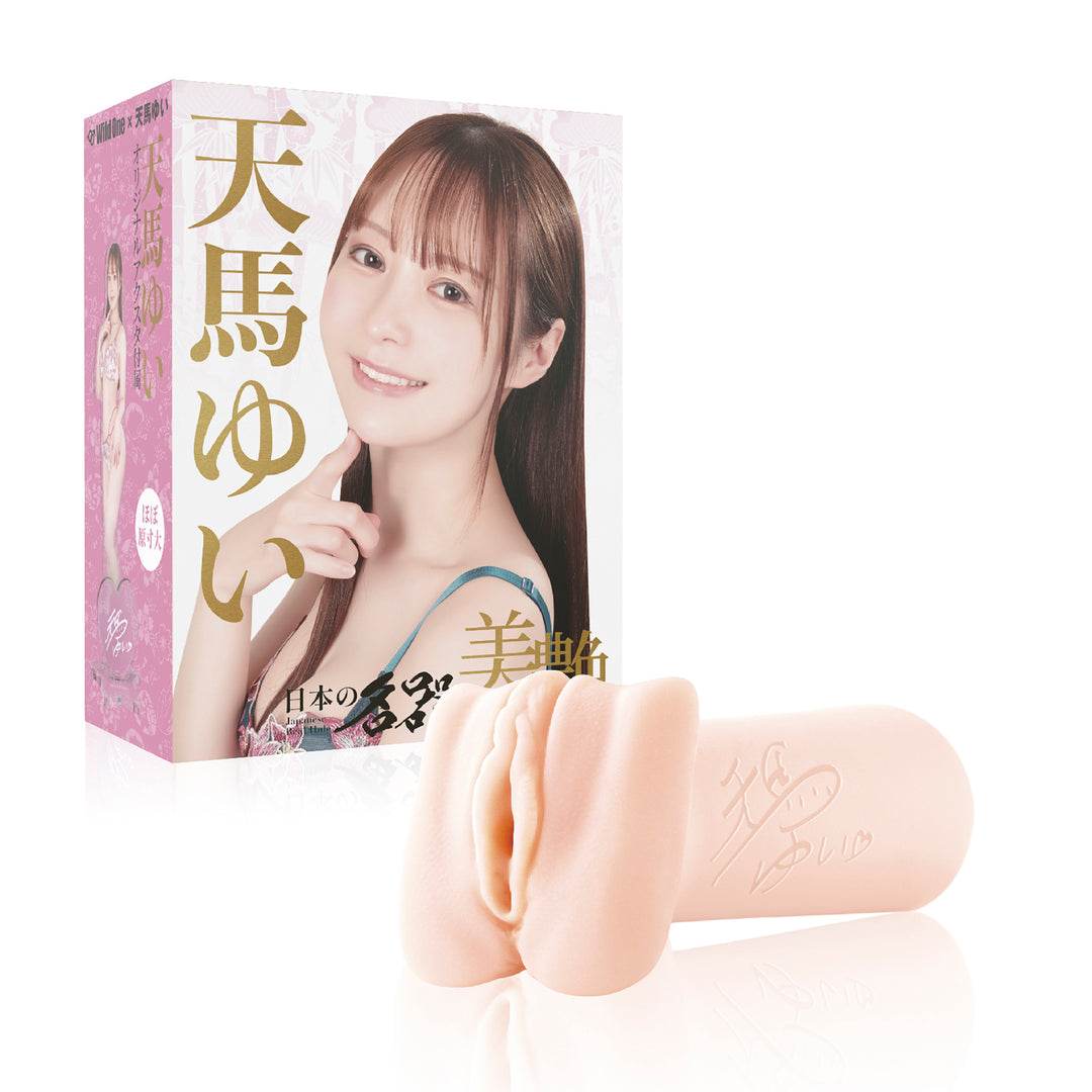 Wild One 日本の名器 美艶系列 天馬ゆい