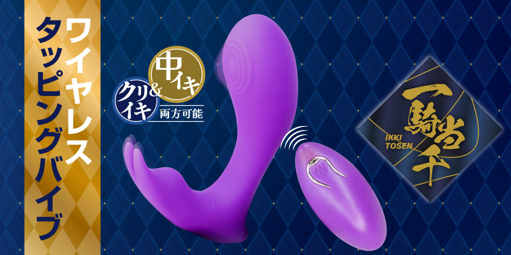 一騎當千系列無線敲擊震動器
