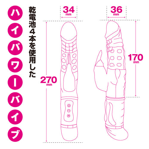 【百千連魔系列】瞬間高潮震動器 Big Real