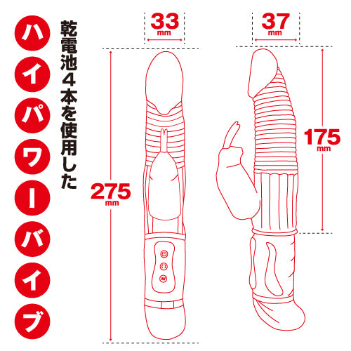 百連魔系列】瞬間高潮震動器 超大號