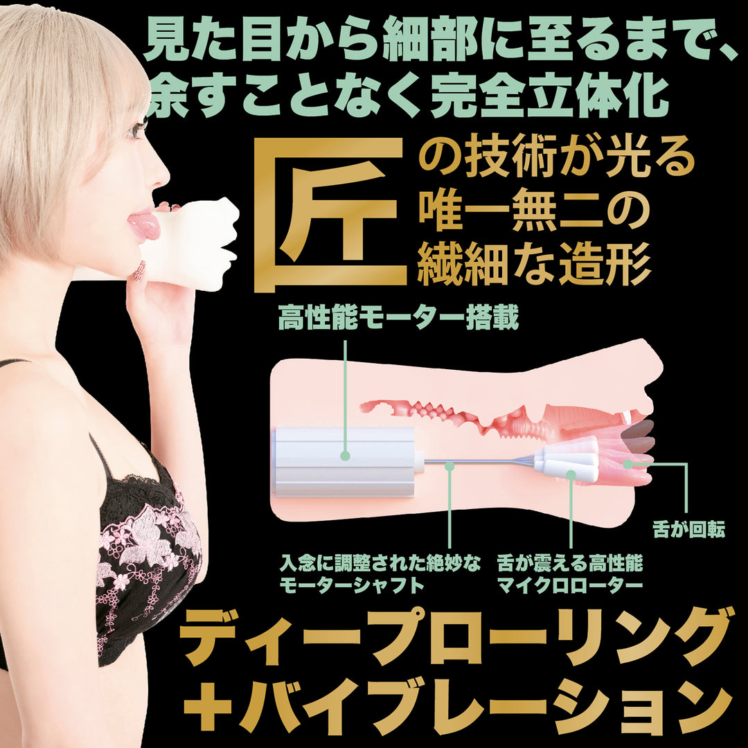 神舌 百永紗里奈 舌舔旋擺震動口交杯