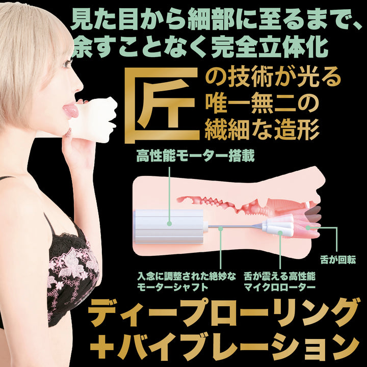神舌 百永紗里奈 舌舔旋擺震動口交杯