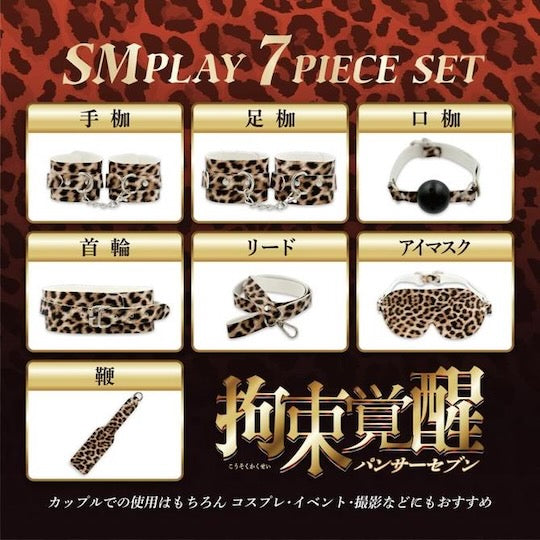 Media Craft 豹紋SM套裝 - 7個入