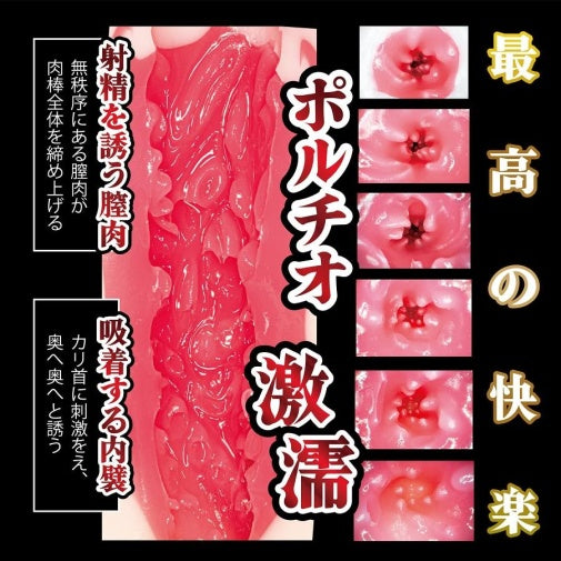 NPG - Mitsu醬 真實素人自慰器