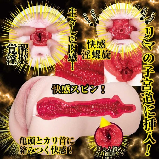 NPG - 名器覺醒 新井リマ