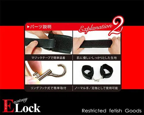 A-One ELock 球口塞、腳踝、手腕四肢捆綁束縛套組