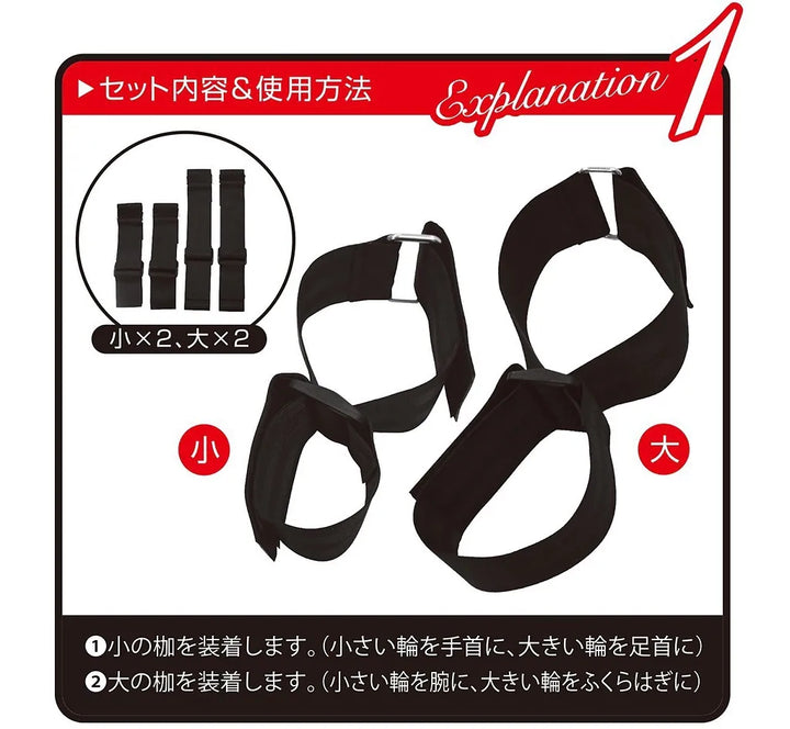 A-one ELock 雙重手腕及腿部束縛帶