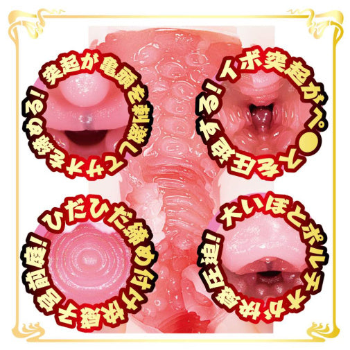 NPG - AV迷你名器 椿莉香