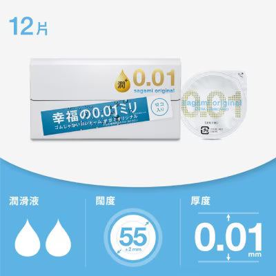 日本Sagami 相模原創 0.01極潤PU 安全套 12片裝