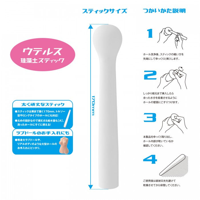 SSI Japen 名器抗菌吸濕棒