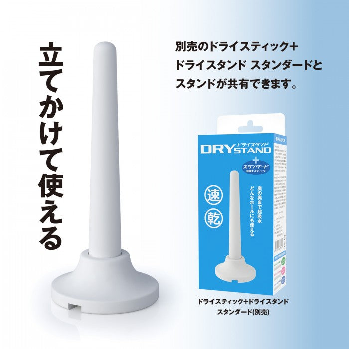 SSI Japen 名器抗菌深長吸濕棒