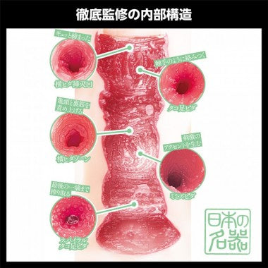 wild One 日本の名器　Miru