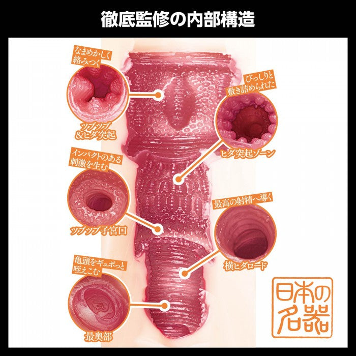 Wild One 日本の名器 本庄鈴飛機杯