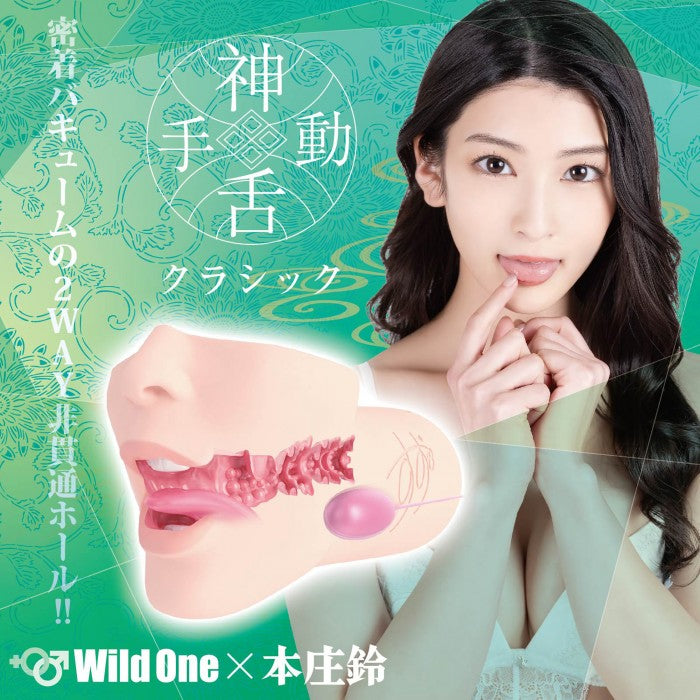 神舌 本庄鈴 口交手動飛機杯