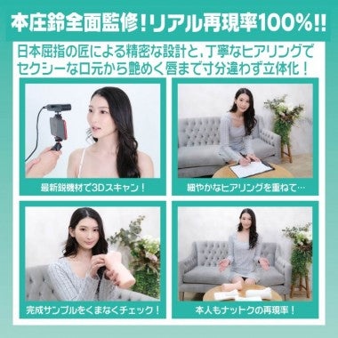 神舌 本庄鈴 口交手動飛機杯