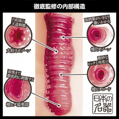 wild One 日本の名器　弥生みづき
