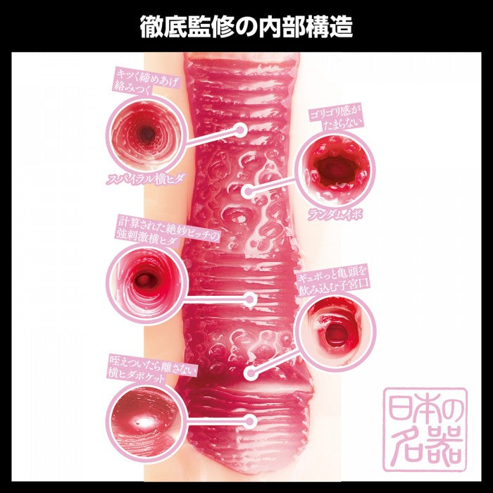 Wild One 日本の名器 石原希望 名器飛機杯