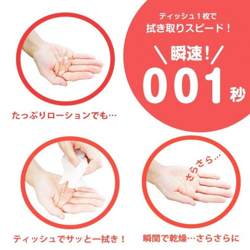 SSI 001 免沖洗潤滑劑 濃稠型 - 180ml