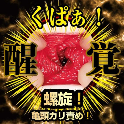 NPG - 名器覺醒 新井リマ
