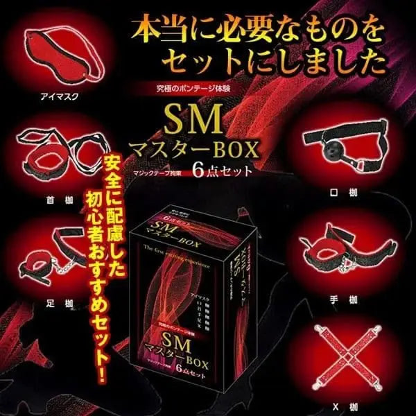 SM Master Box 6 個入套裝