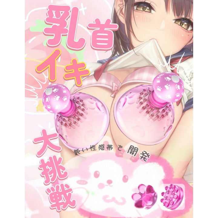 BeYourLover Toycod Jecca 乳頭舌舔 挑逗乳頭快感專用按摩器