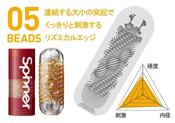 Tenga Spinner 05 Beads
