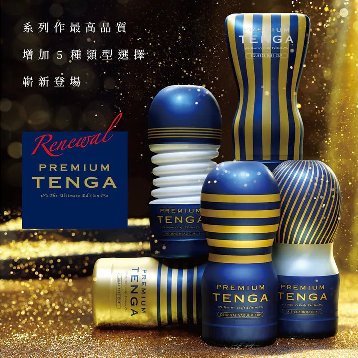 PREMIUM TENGA ROLLING HEAD CUP 第二代