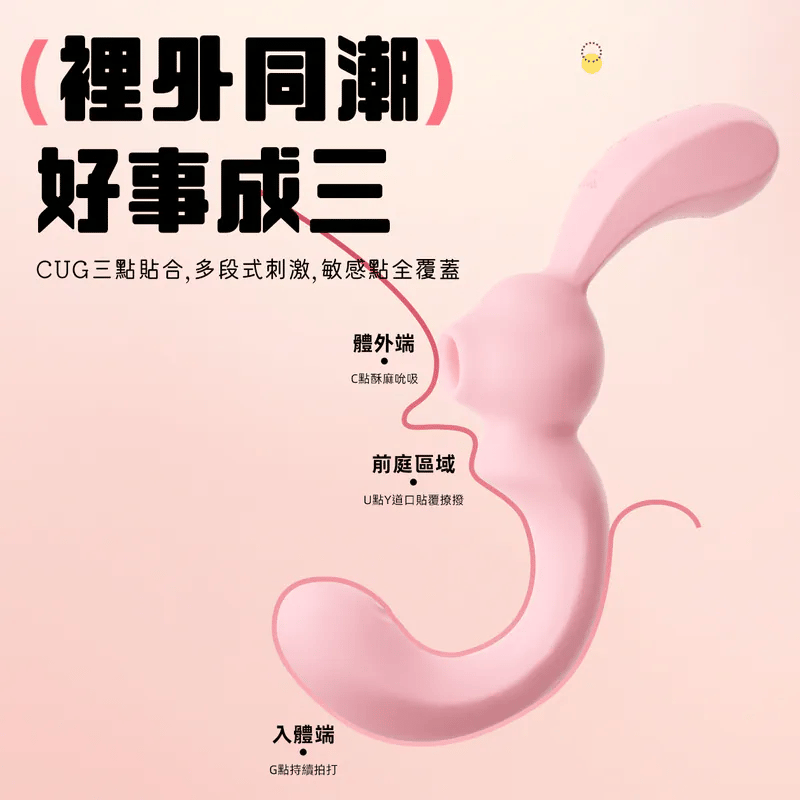 赫茲少女 彎彎兔 - 吸啜 x G點拍打 x 自由彎曲按摩棒