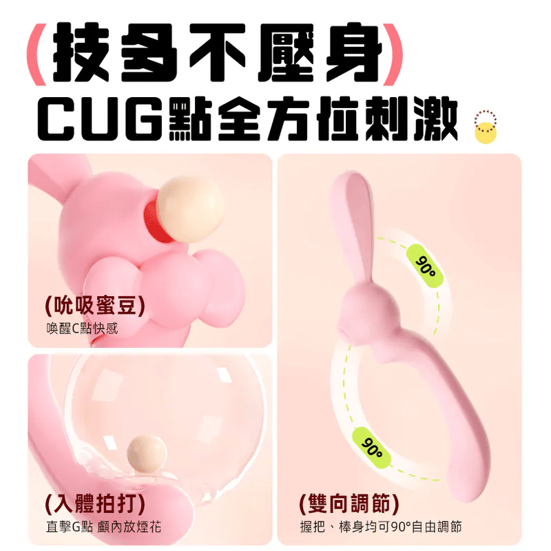 赫茲少女 彎彎兔 - 吸啜 x G點拍打 x 自由彎曲按摩棒