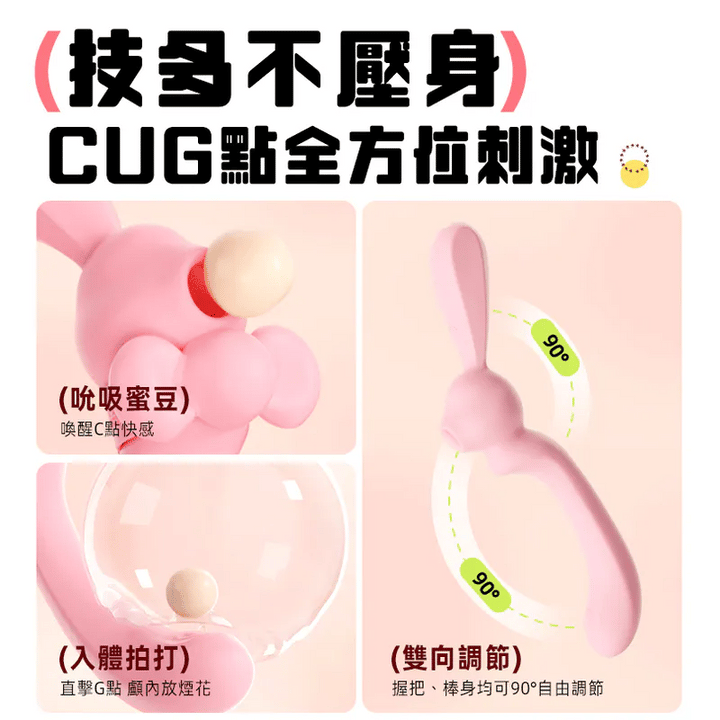 赫茲少女 彎彎兔 - 吸啜 x G點拍打 x 自由彎曲按摩棒