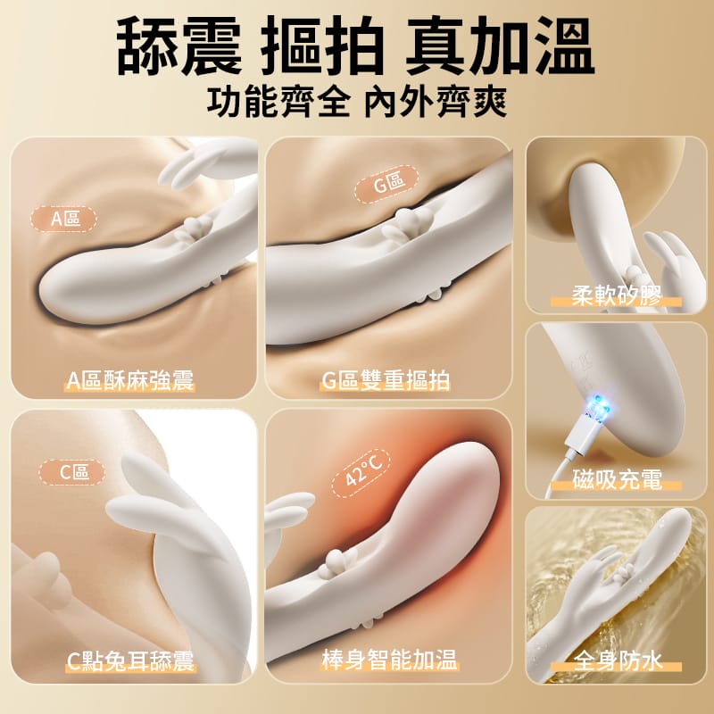 Erocome Flying Bunny 飛行兔暖感拍打雙頭按摩捧