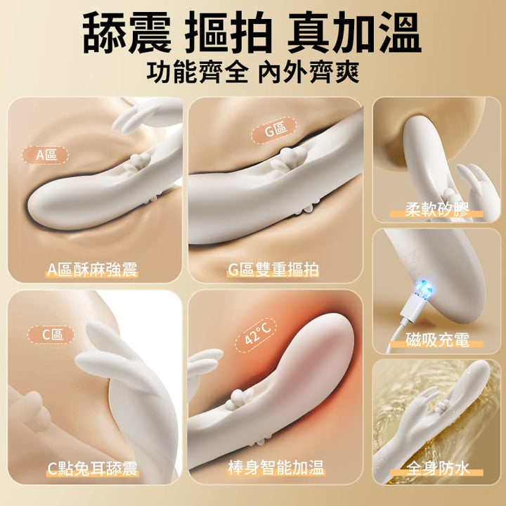Erocome Flying Bunny 飛行兔暖感拍打雙頭按摩捧