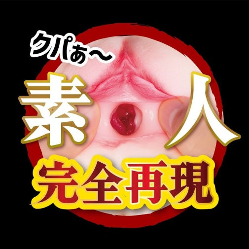 NPG - Mitsu醬 真實素人自慰器