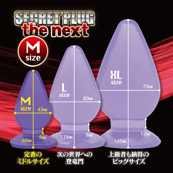 Love Factor Back Fire祕密肛塞  M size
