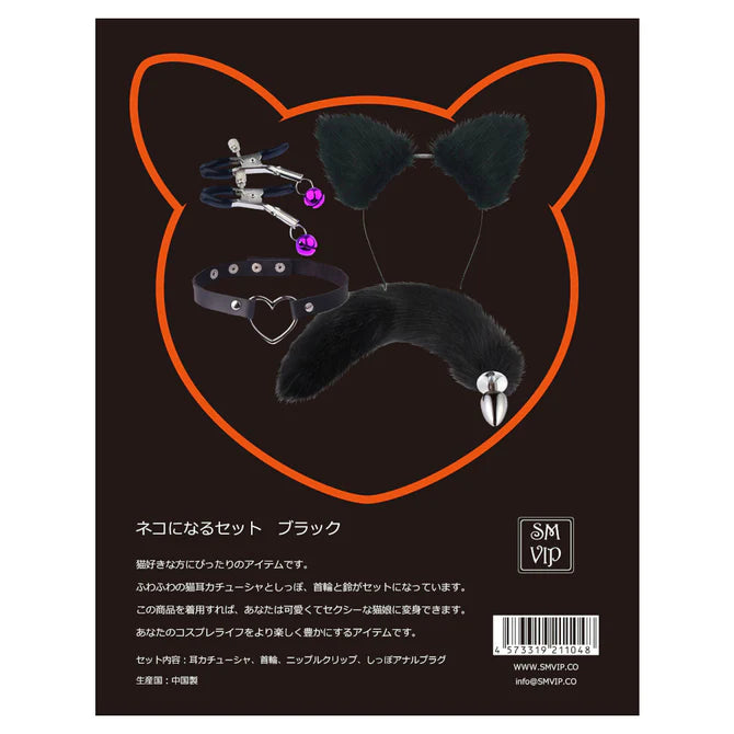 SMVIP 變身小貓咪套裝 - 黑色