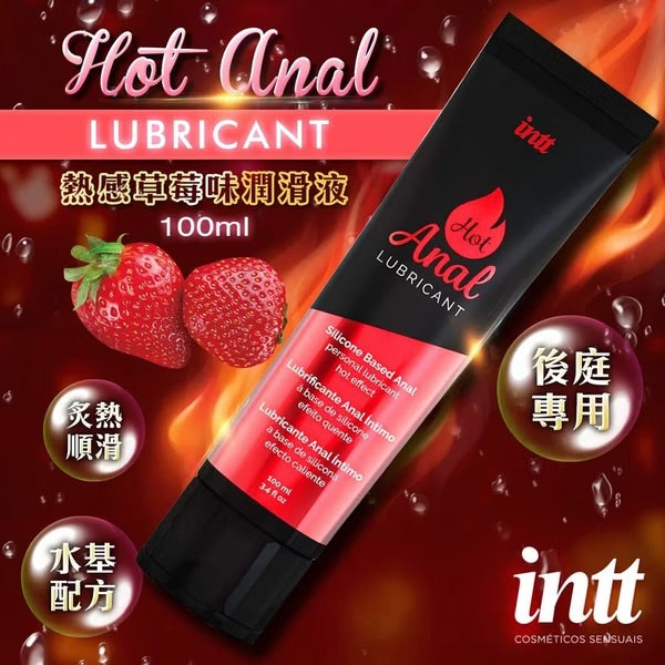 巴西Intt LUBRICANT 熱感草莓味後庭潤滑液 100ml