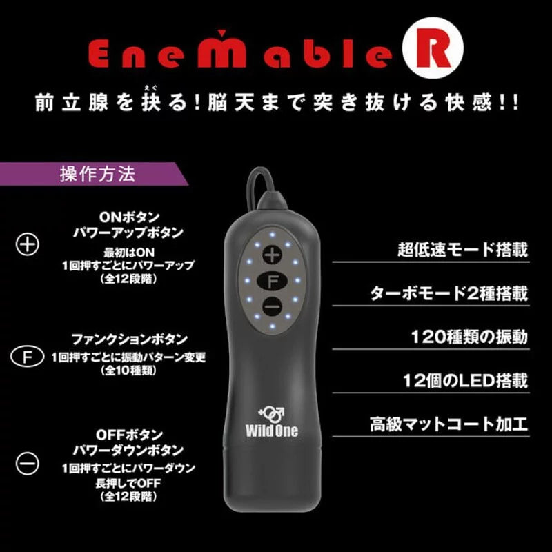 Enemable R Type-3 有線遙控前列線震動器