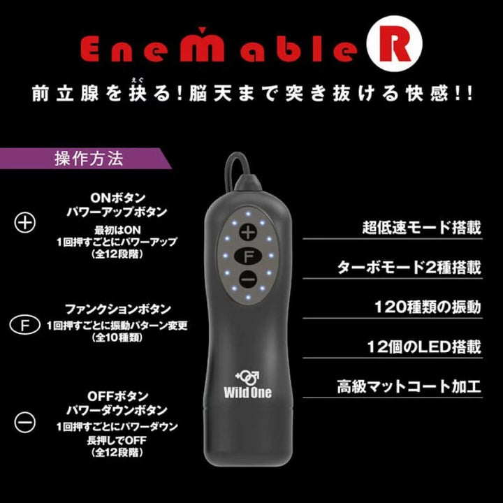 Enemable R Type-3 有線遙控前列線震動器