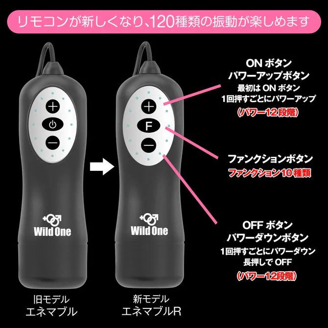 Enemable R EX Type β 有線遙控前列線震動器