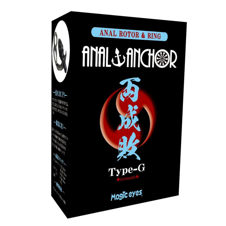 Magic Eyes ANAL ANCHOR 両成敗 後庭震動鎖精環 (TYPE-G)