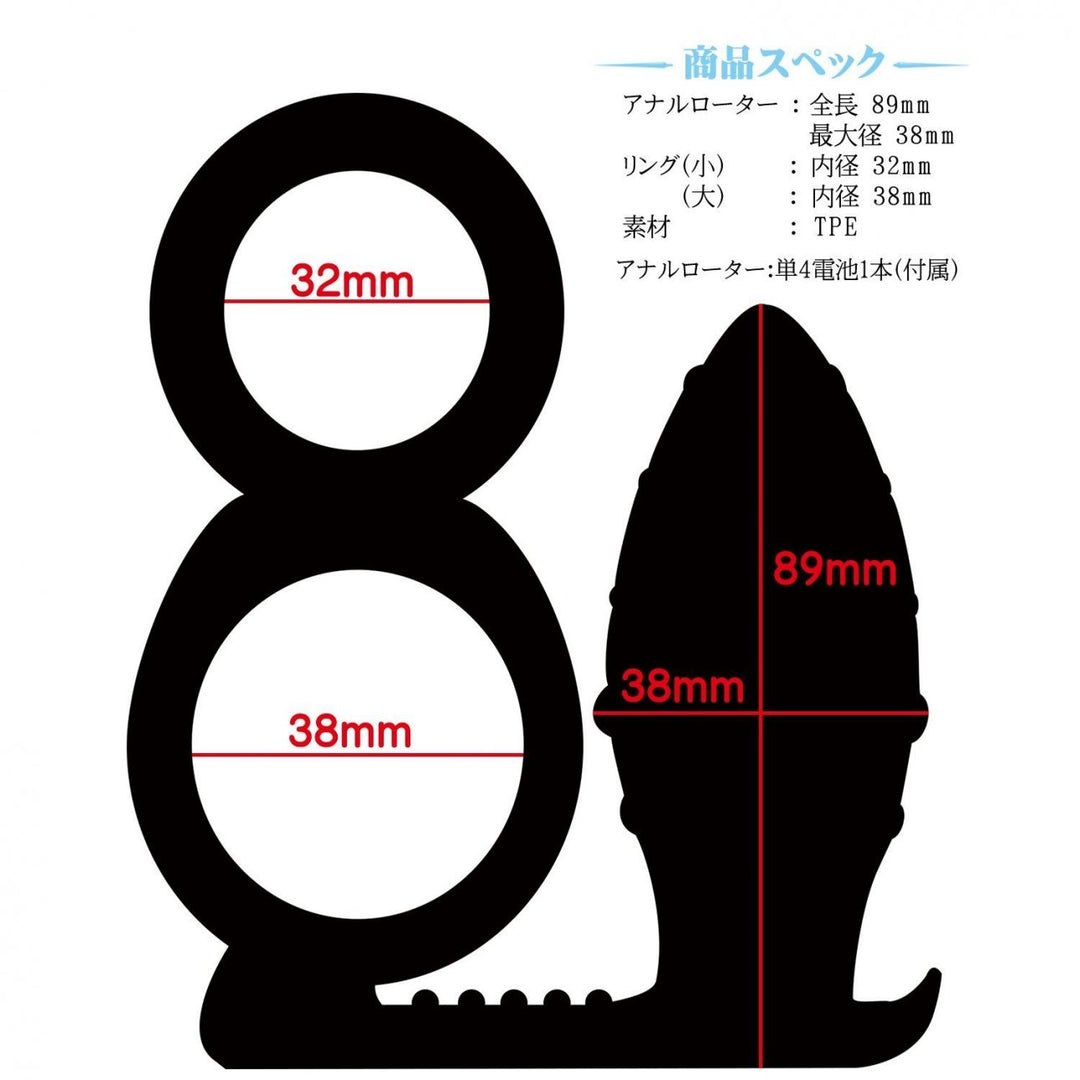 Magic Eyes ANAL ANCHOR 両成敗 後庭震動鎖精環 (TYPE-G)